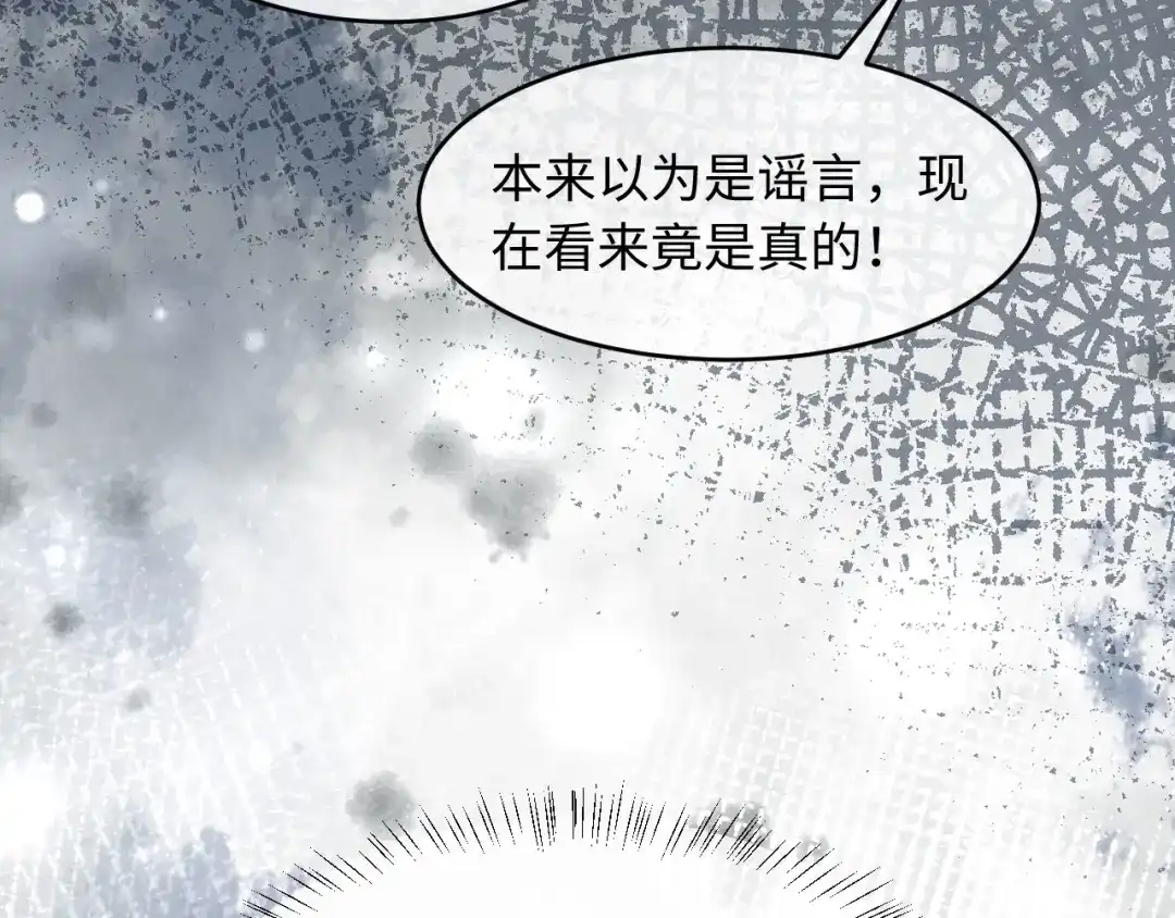 《新婚夜，我怀了督主的崽》第37话 及笄礼 第72页