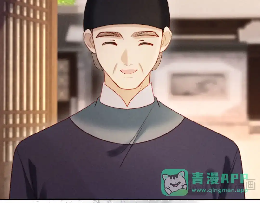 《新婚夜，我怀了督主的崽》第37话 及笄礼 第66页
