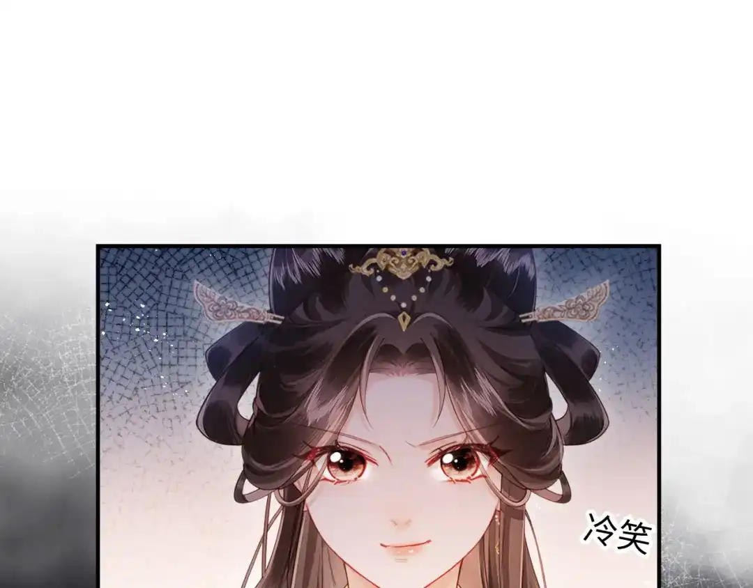 《新婚夜，我怀了督主的崽》第37话 及笄礼 第5页