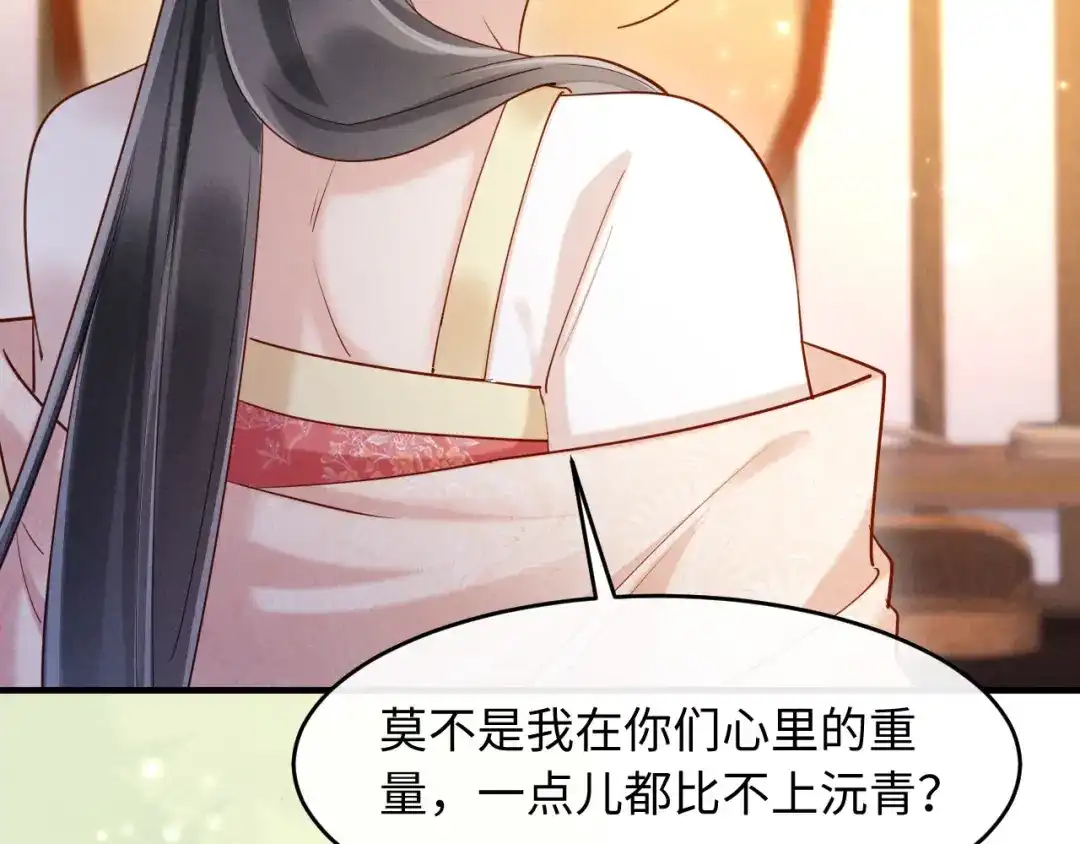 《新婚夜，我怀了督主的崽》第37话 及笄礼 第24页