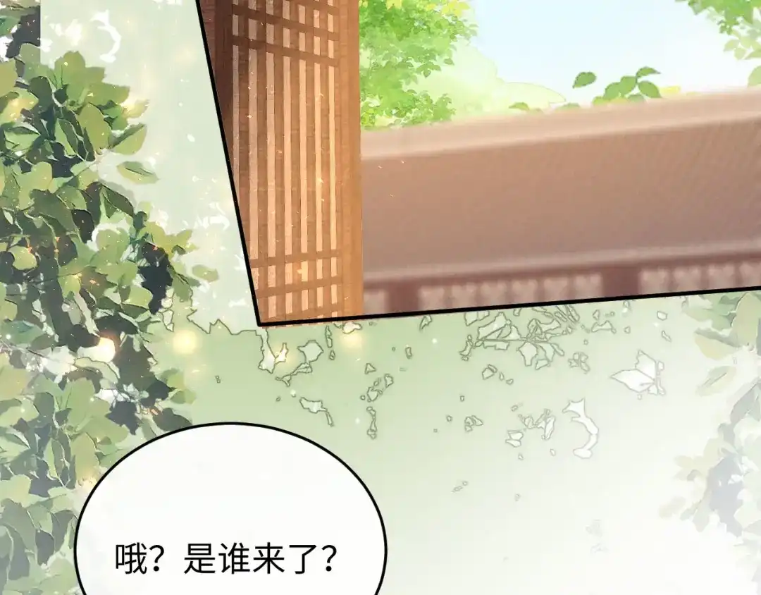 《新婚夜，我怀了督主的崽》第37话 及笄礼 第49页