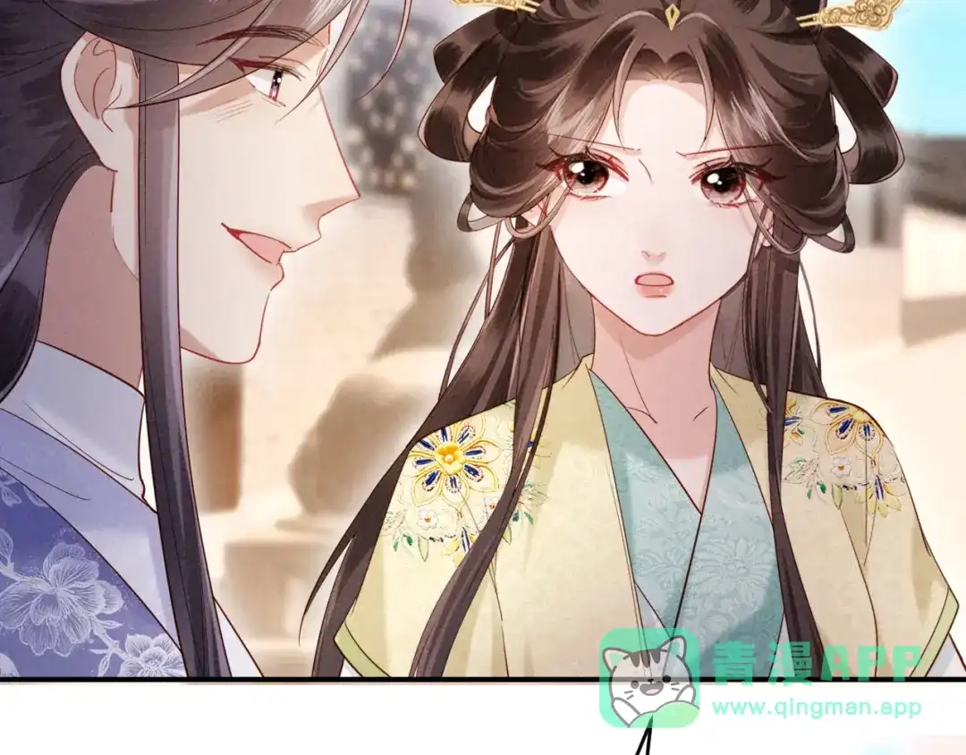 《新婚夜，我怀了督主的崽》第37话 及笄礼 第116页