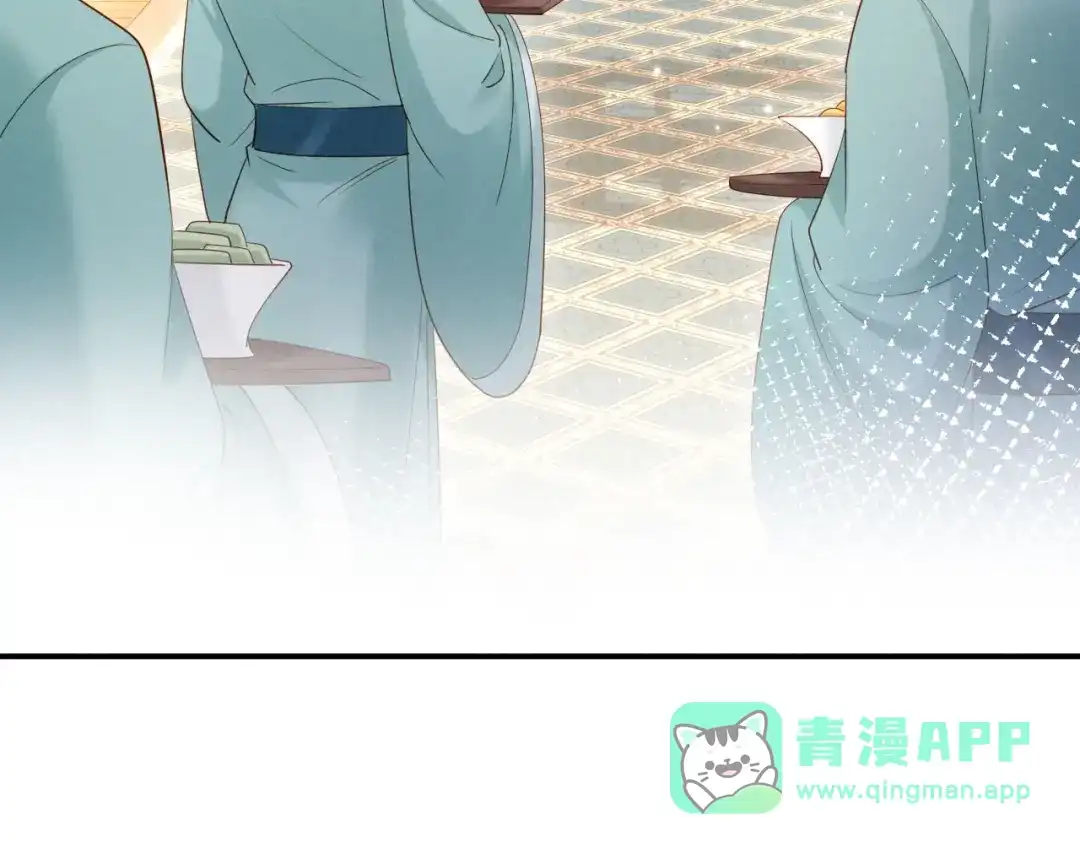 《新婚夜，我怀了督主的崽》第37话 及笄礼 第46页