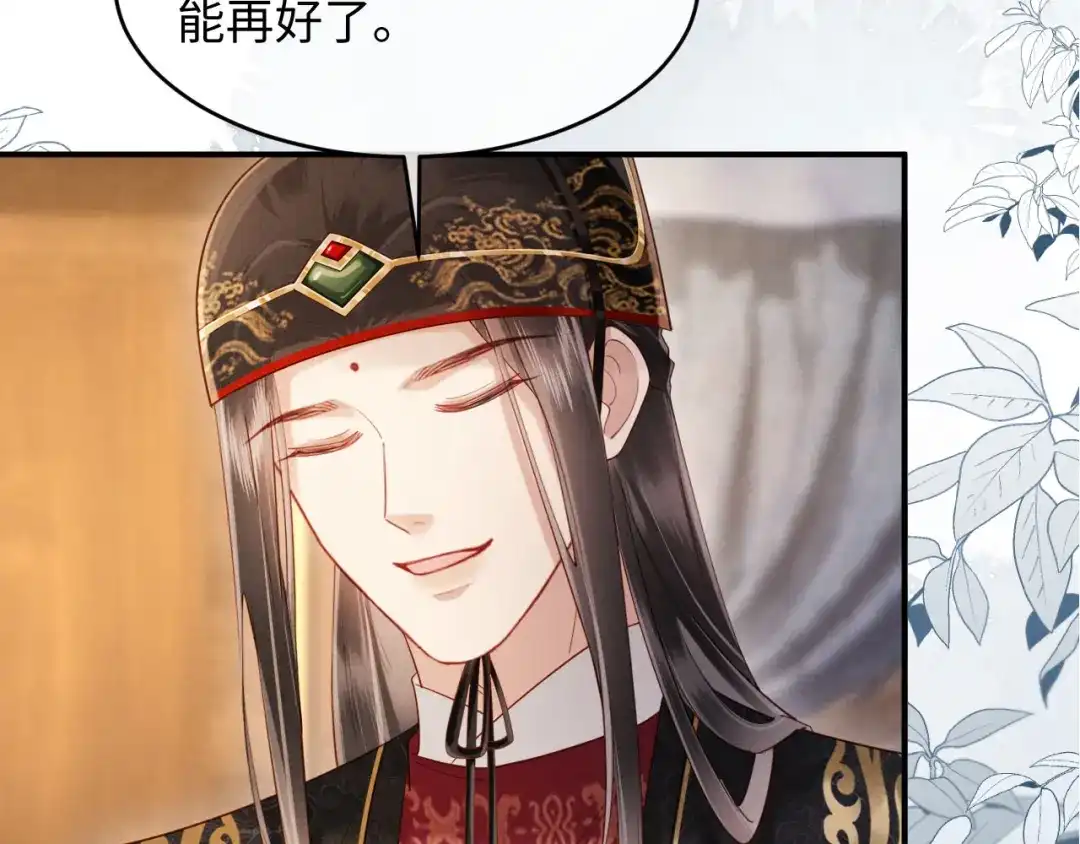 《新婚夜，我怀了督主的崽》第38话 督主吃醋了？ 第29页
