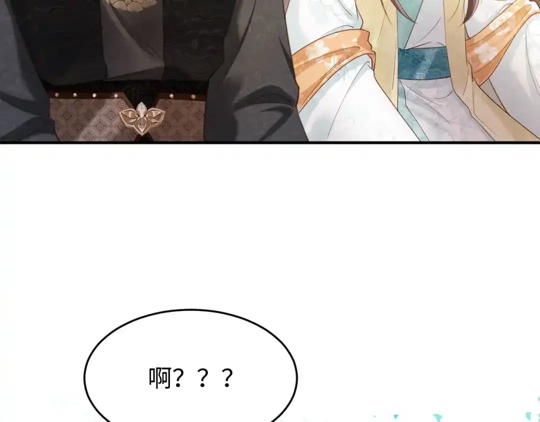 《新婚夜，我怀了督主的崽》第38话 督主吃醋了？ 第24页