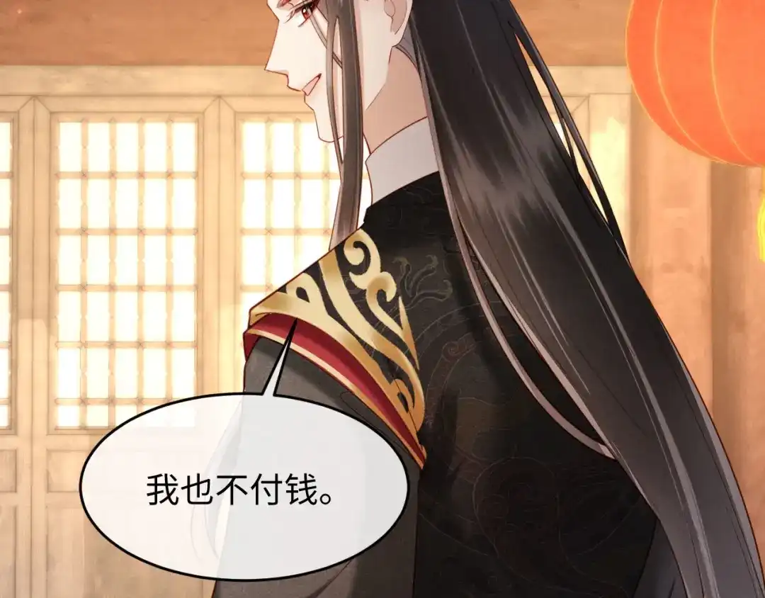 《新婚夜，我怀了督主的崽》第38话 督主吃醋了？ 第102页