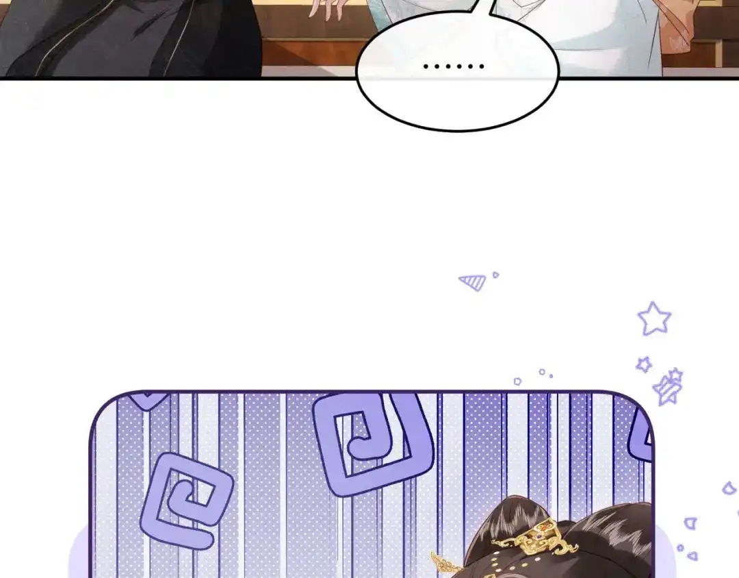 《新婚夜，我怀了督主的崽》第38话 督主吃醋了？ 第39页