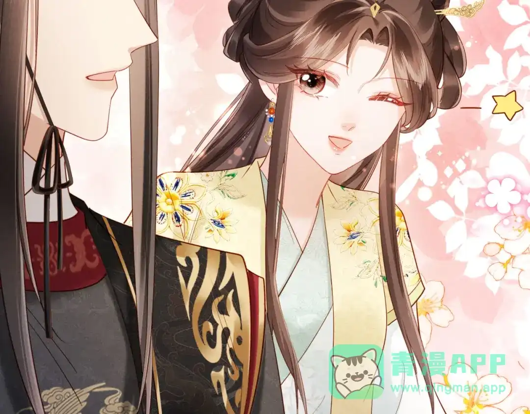 《新婚夜，我怀了督主的崽》第38话 督主吃醋了？ 第36页