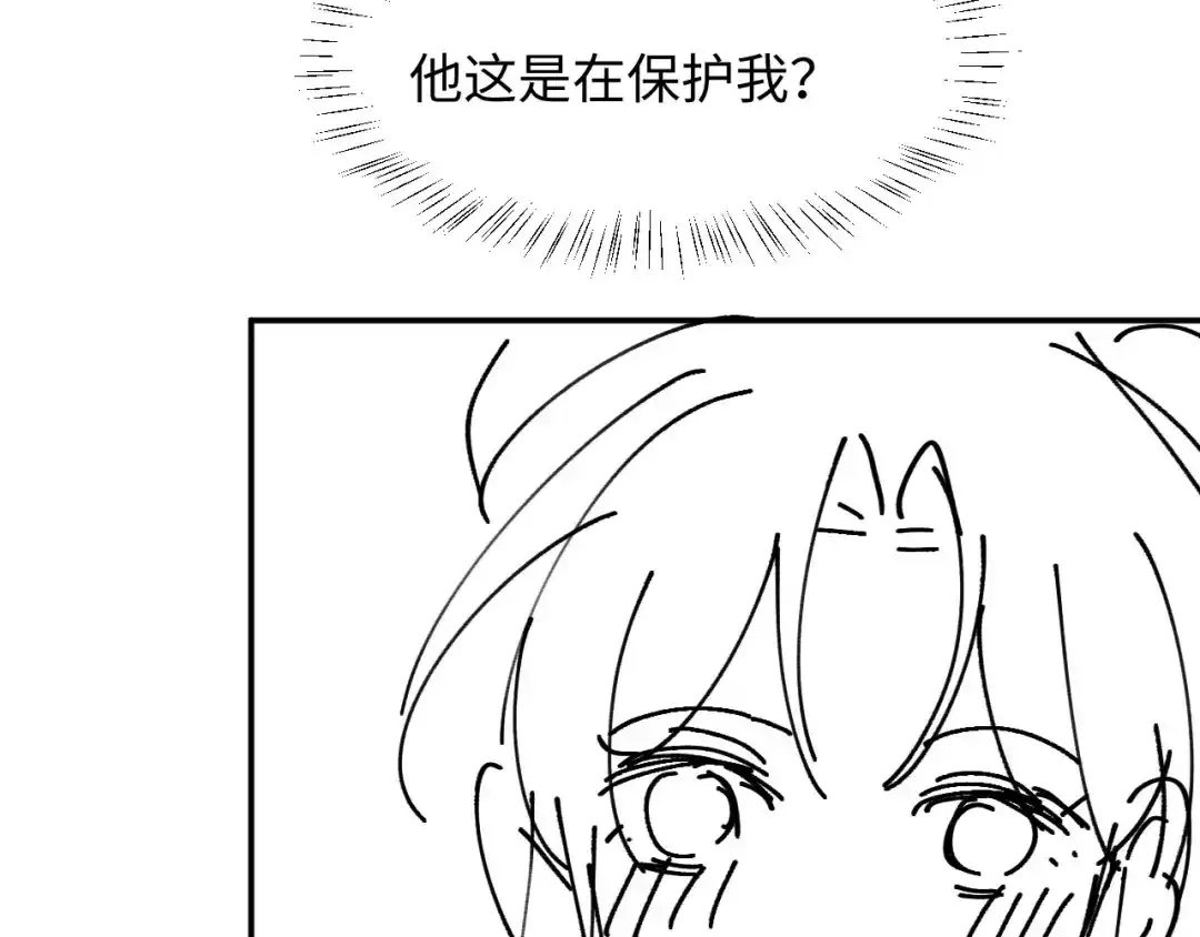 《新婚夜，我怀了督主的崽》第38话 督主吃醋了？ 第109页