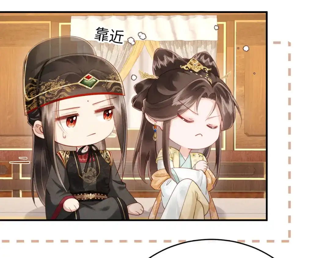 《新婚夜，我怀了督主的崽》第38话 督主吃醋了？ 第53页