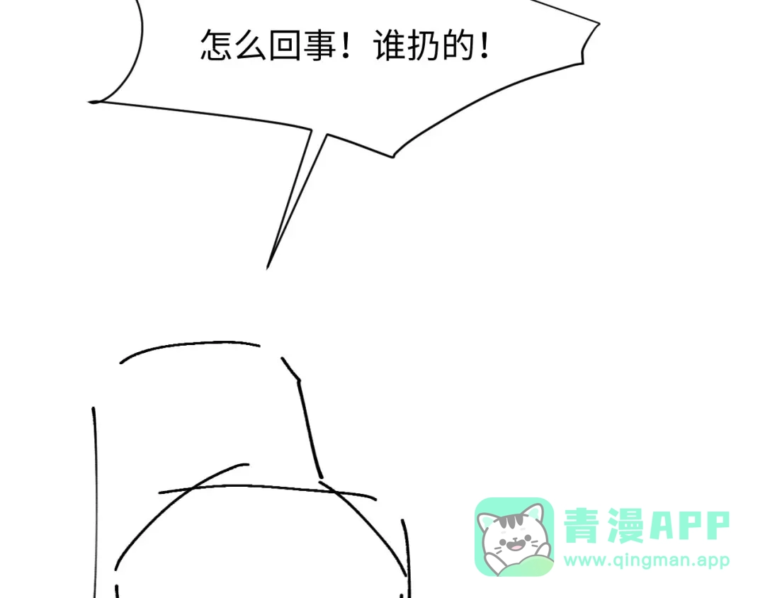 《新婚夜，我怀了督主的崽》第38话 督主吃醋了？ 第106页