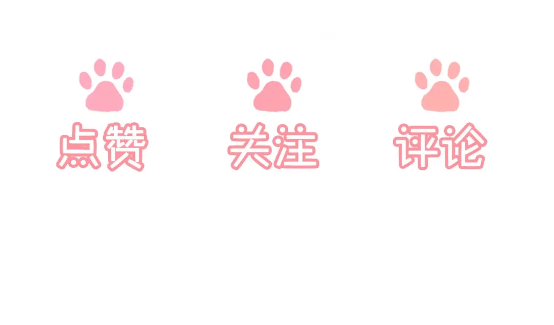 《新婚夜，我怀了督主的崽》第38话 督主吃醋了？ 第112页