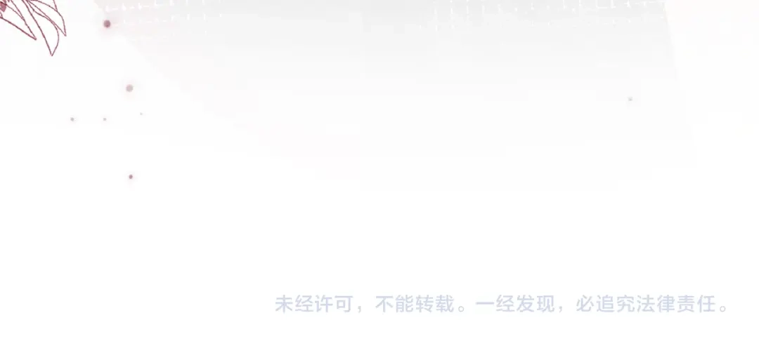 《新婚夜，我怀了督主的崽》第38话 督主吃醋了？ 第104页