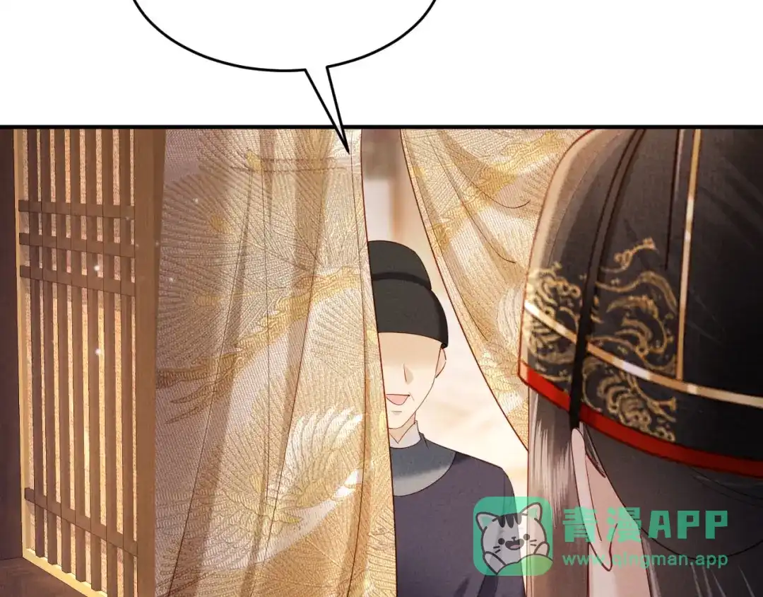 《新婚夜，我怀了督主的崽》第38话 督主吃醋了？ 第86页
