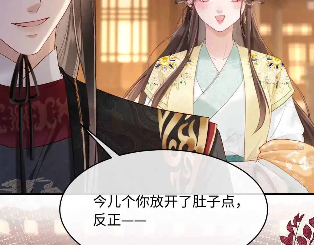 《新婚夜，我怀了督主的崽》第38话 督主吃醋了？ 第100页