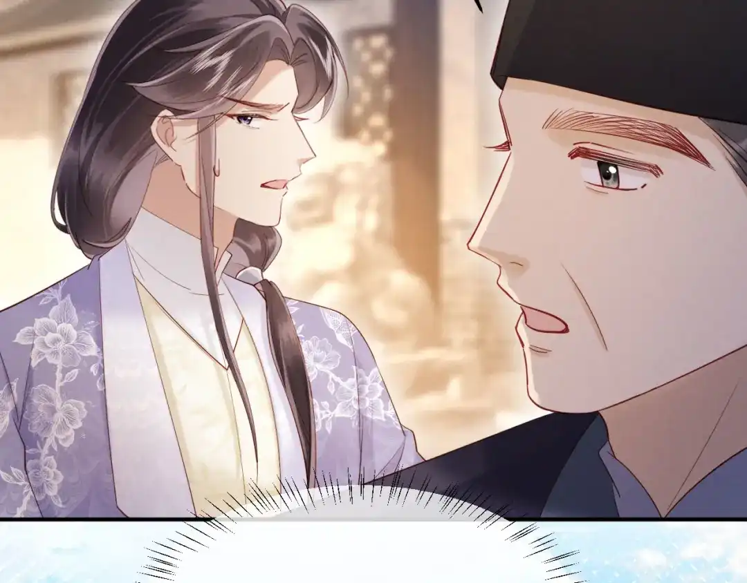 《新婚夜，我怀了督主的崽》第38话 督主吃醋了？ 第12页