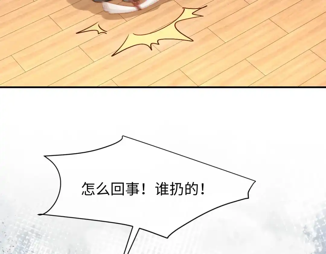 《新婚夜，我怀了督主的崽》第39话 商机 第14页
