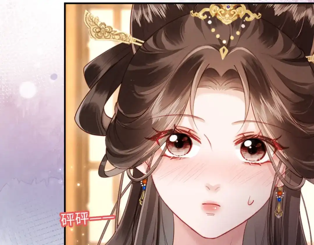《新婚夜，我怀了督主的崽》第39话 商机 第18页