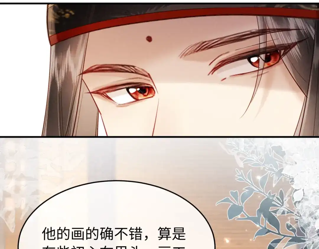 《新婚夜，我怀了督主的崽》第39话 商机 第72页