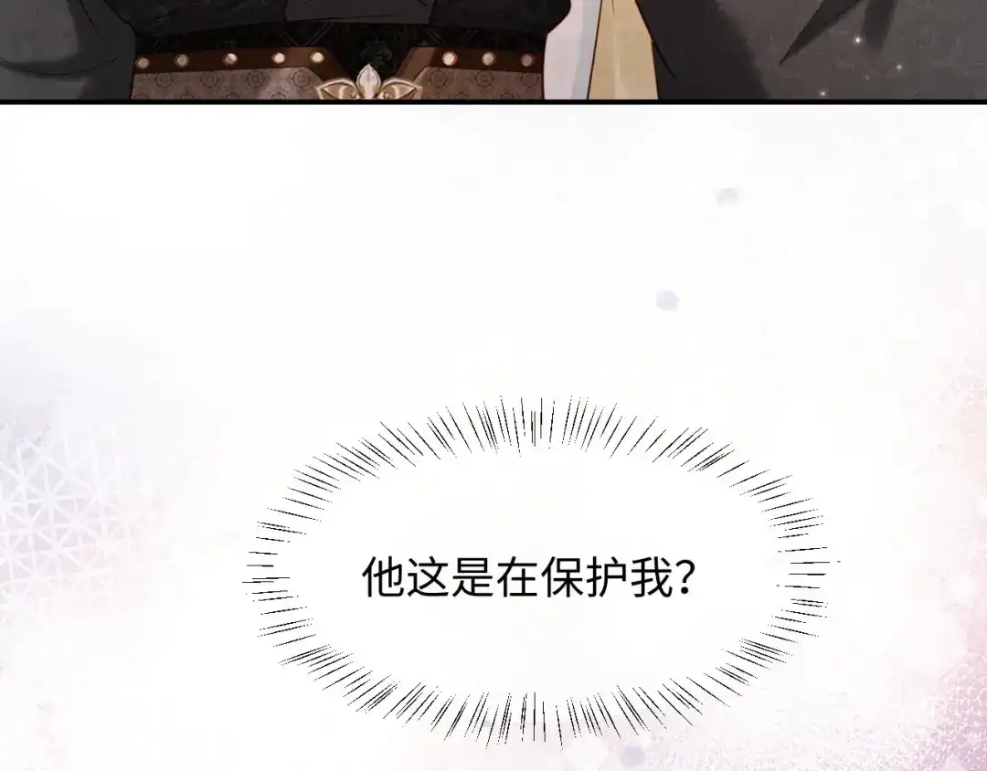 《新婚夜，我怀了督主的崽》第39话 商机 第17页