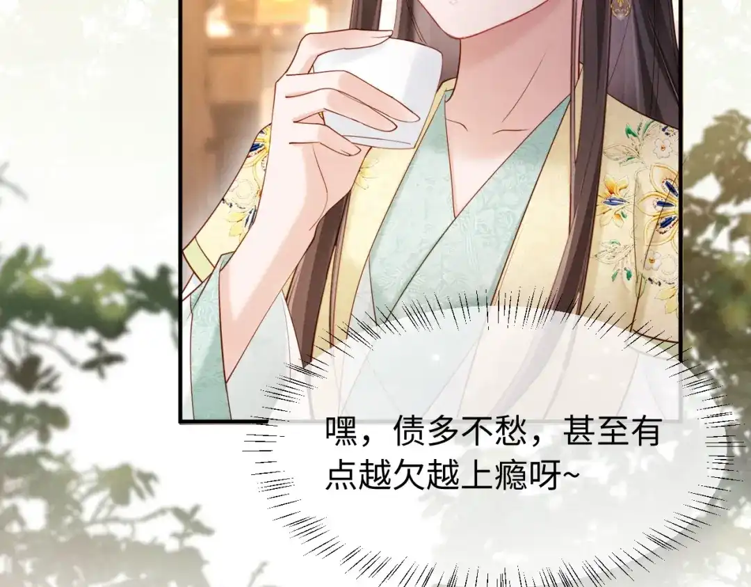 《新婚夜，我怀了督主的崽》第39话 商机 第94页