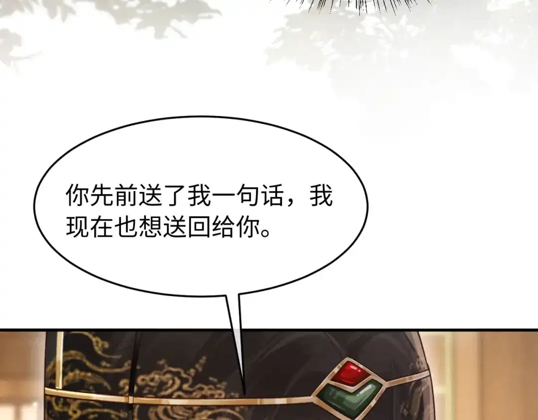 《新婚夜，我怀了督主的崽》第39话 商机 第95页