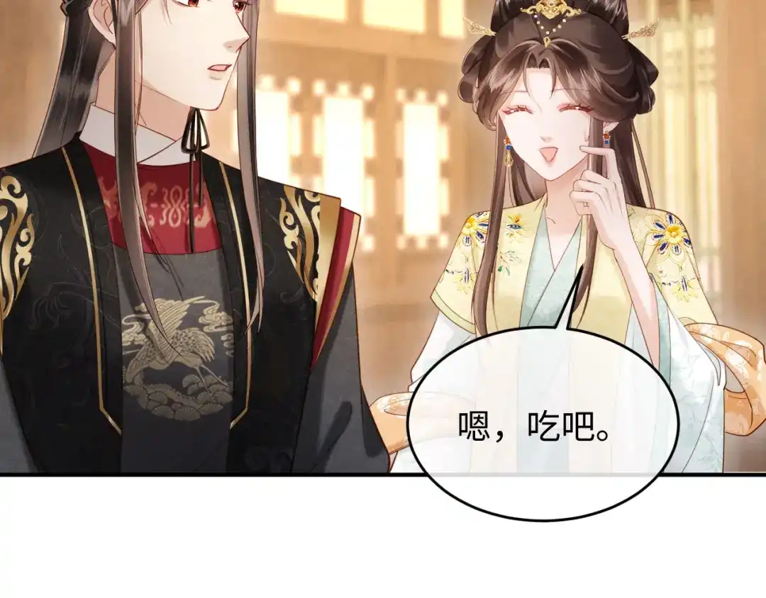 《新婚夜，我怀了督主的崽》第39话 商机 第66页
