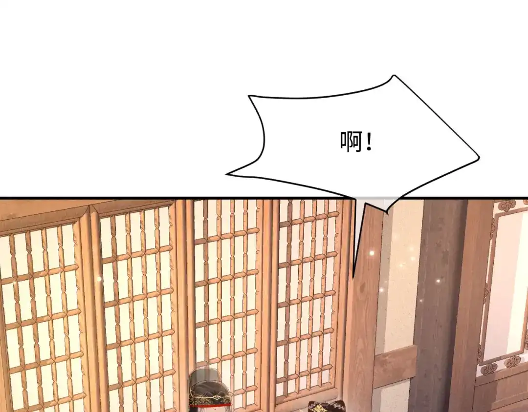 《新婚夜，我怀了督主的崽》第39话 商机 第12页