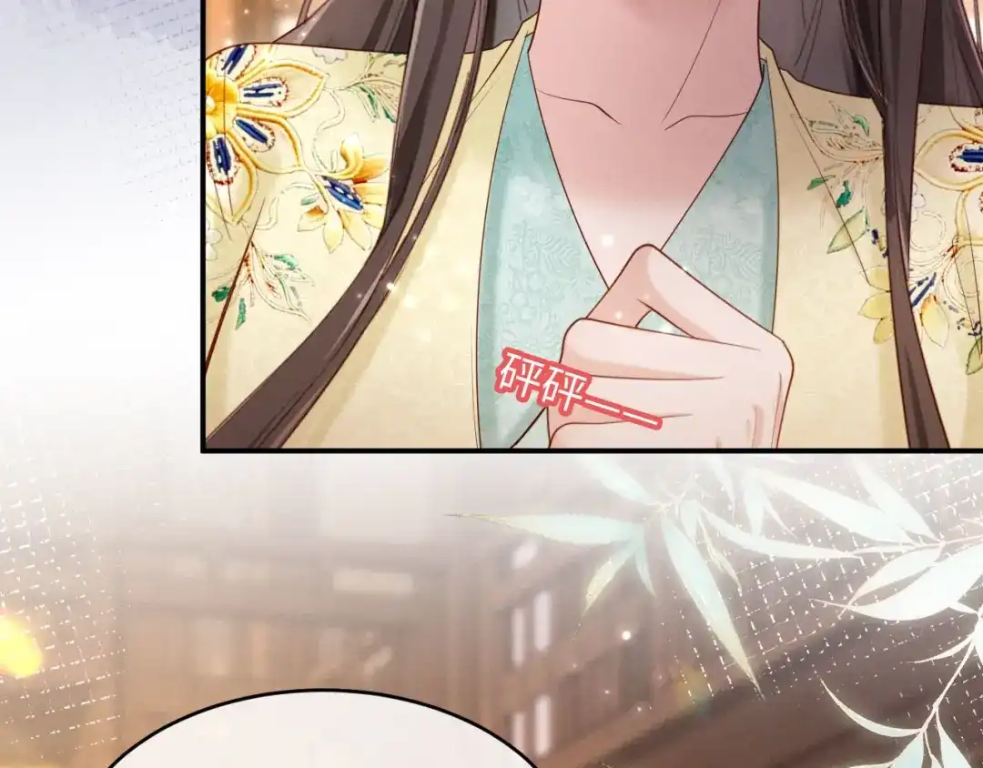 《新婚夜，我怀了督主的崽》第39话 商机 第19页