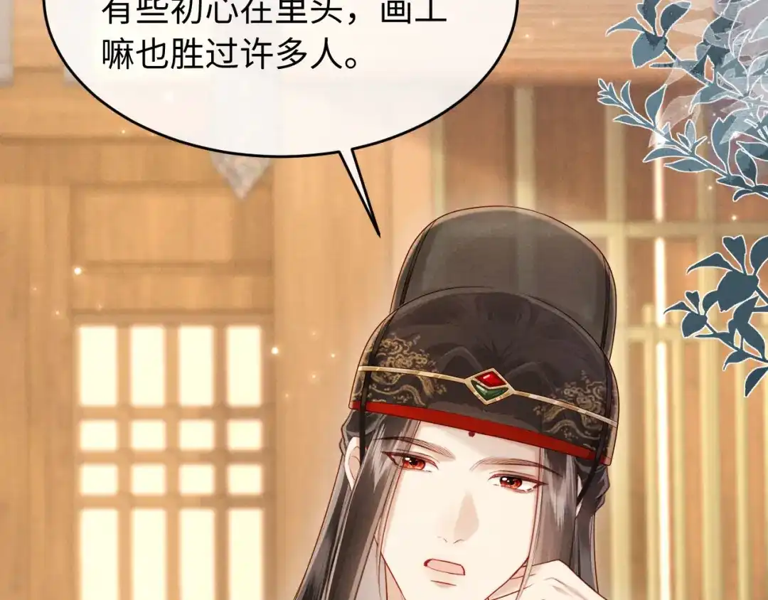《新婚夜，我怀了督主的崽》第39话 商机 第73页
