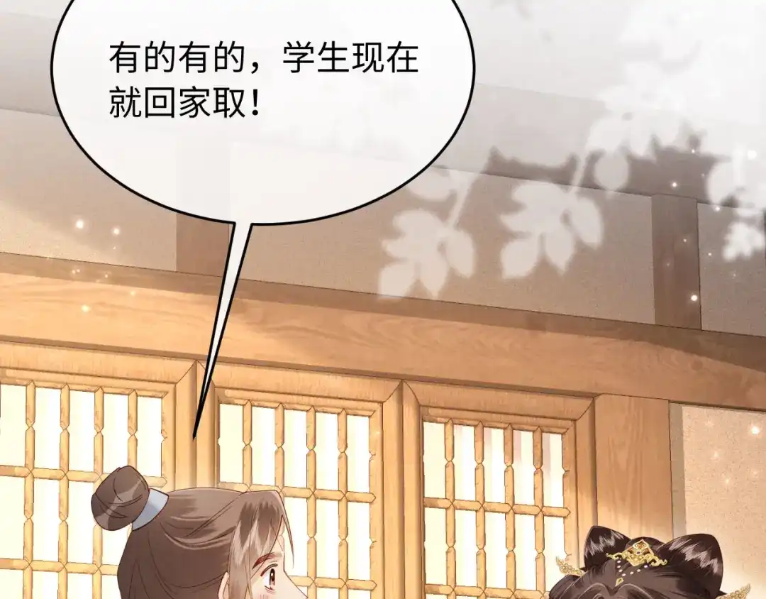 《新婚夜，我怀了督主的崽》第39话 商机 第49页