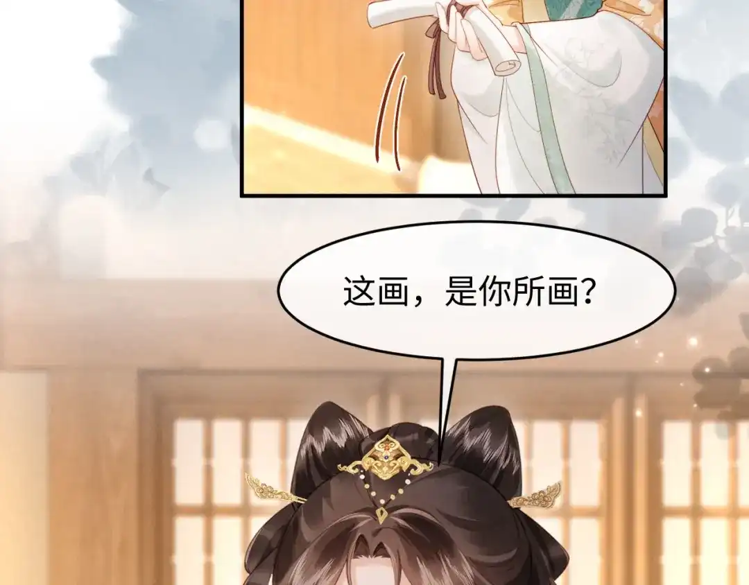 《新婚夜，我怀了督主的崽》第39话 商机 第24页