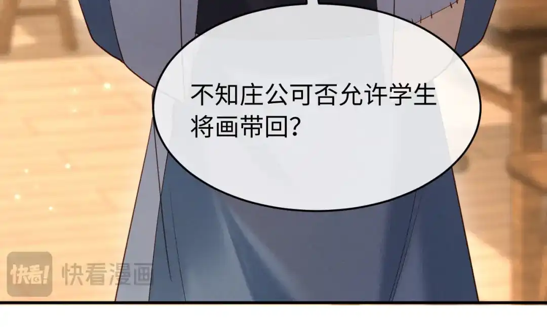 《新婚夜，我怀了督主的崽》第39话 商机 第22页