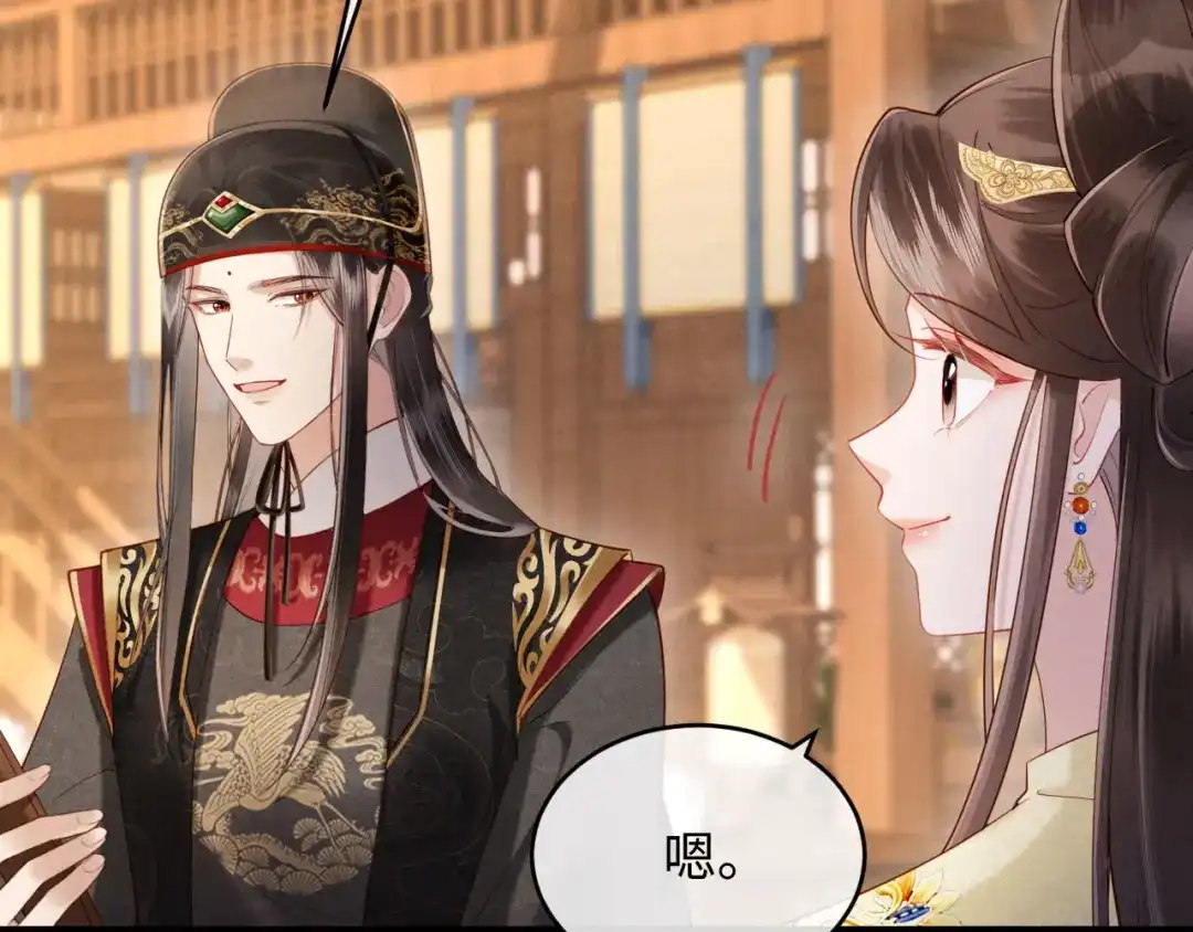 《新婚夜，我怀了督主的崽》第39话 商机 第52页
