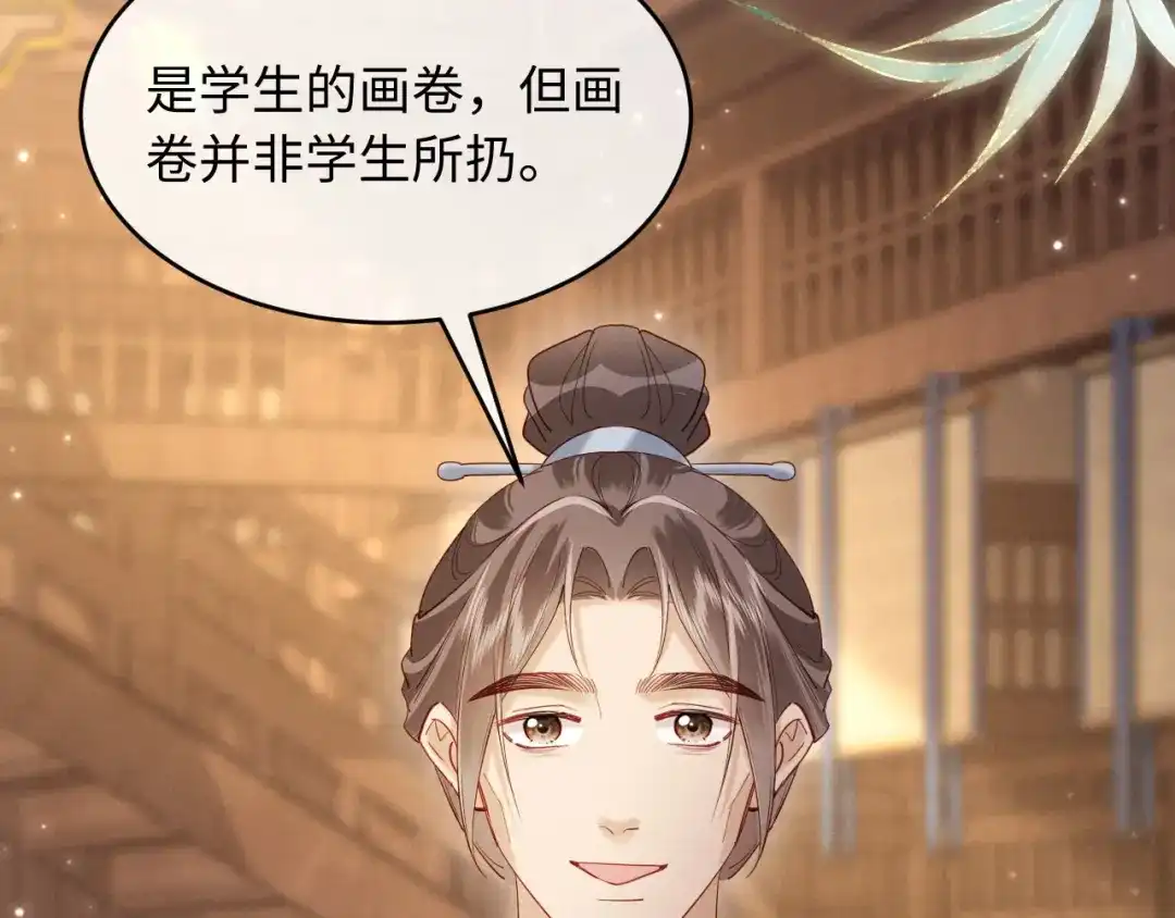 《新婚夜，我怀了督主的崽》第39话 商机 第20页