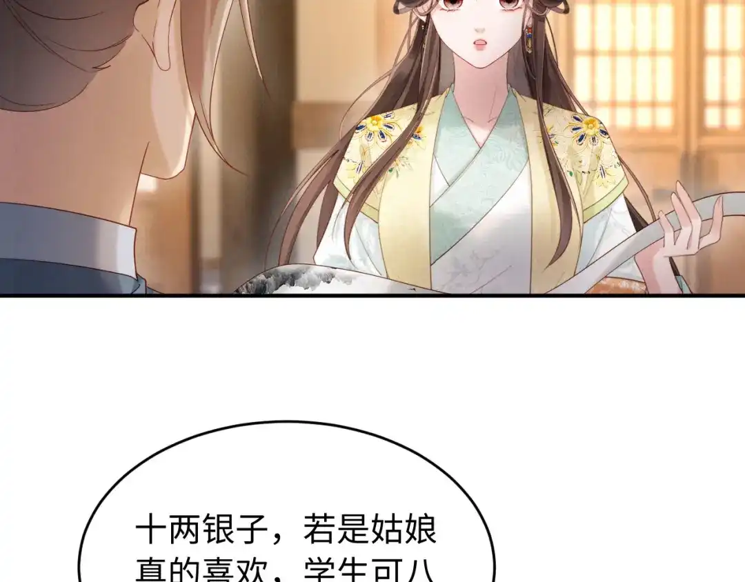 《新婚夜，我怀了督主的崽》第39话 商机 第35页