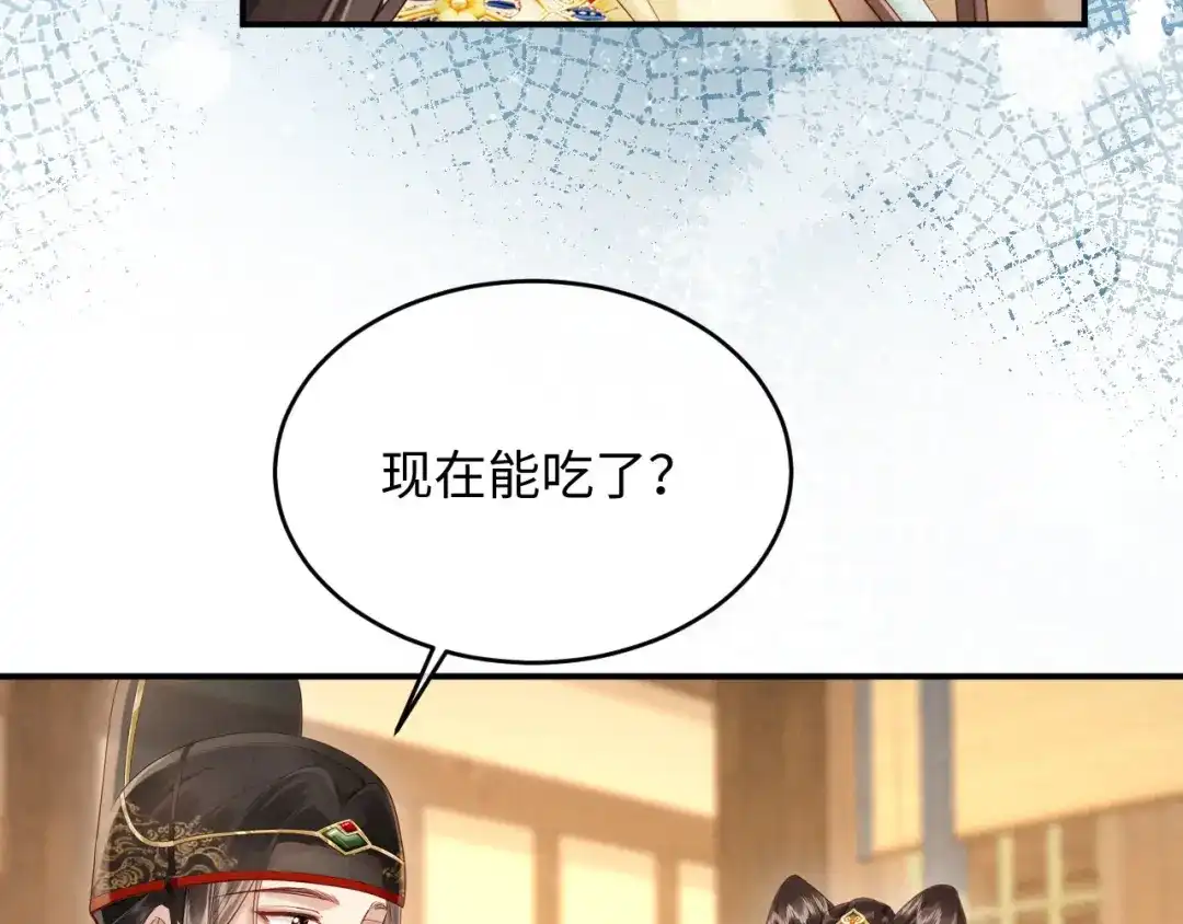 《新婚夜，我怀了督主的崽》第39话 商机 第65页