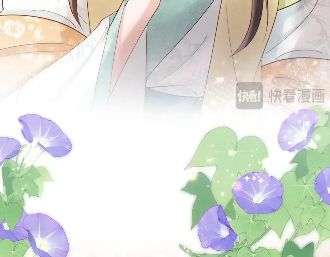 《新婚夜，我怀了督主的崽》第39话 商机 第84页