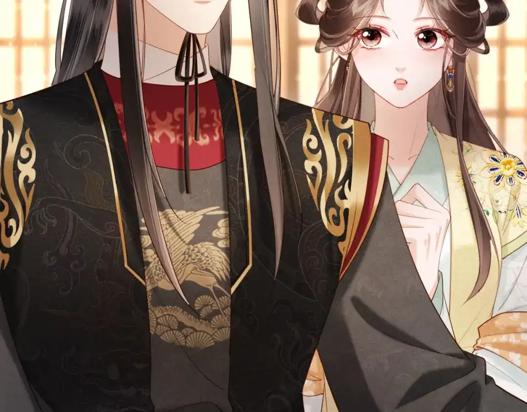 《新婚夜，我怀了督主的崽》第39话 商机 第16页