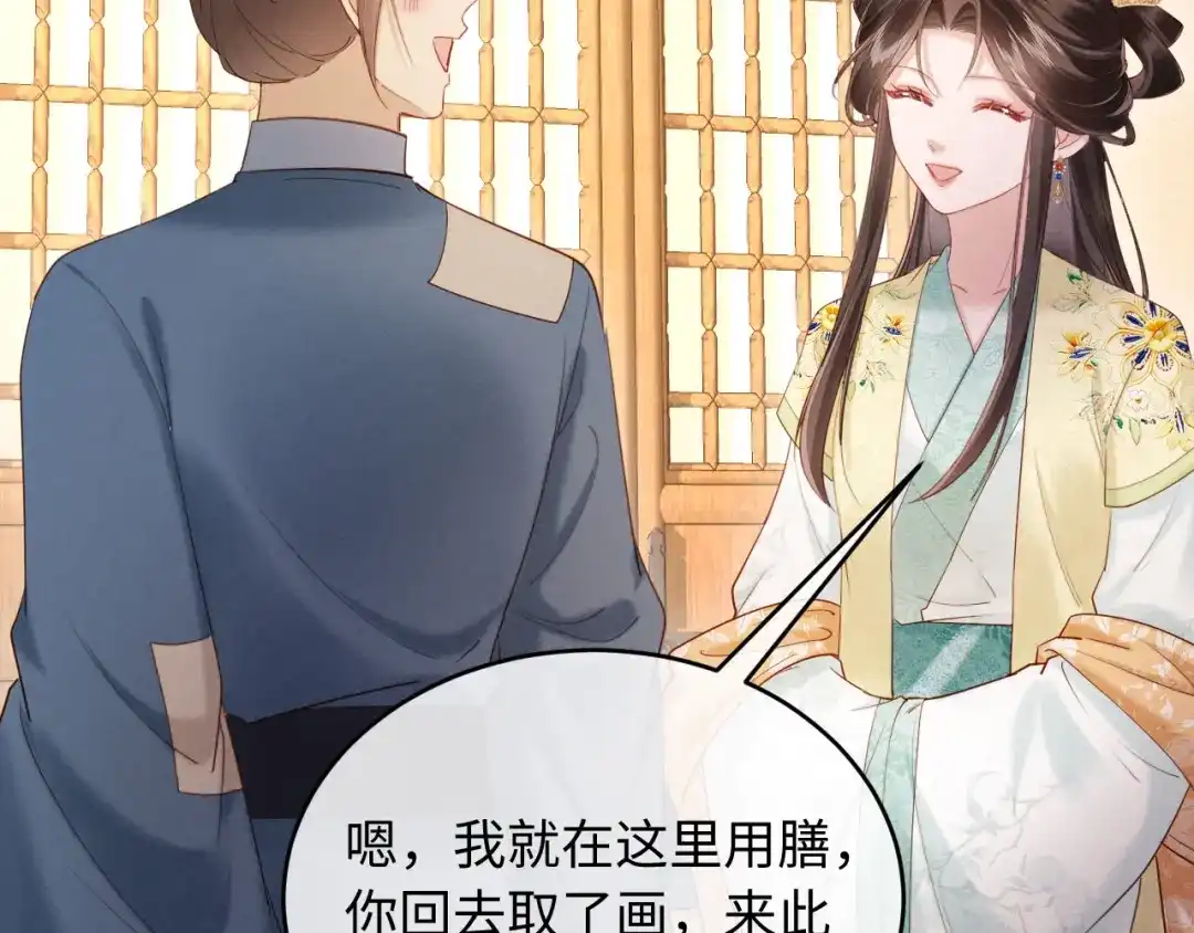 《新婚夜，我怀了督主的崽》第39话 商机 第50页