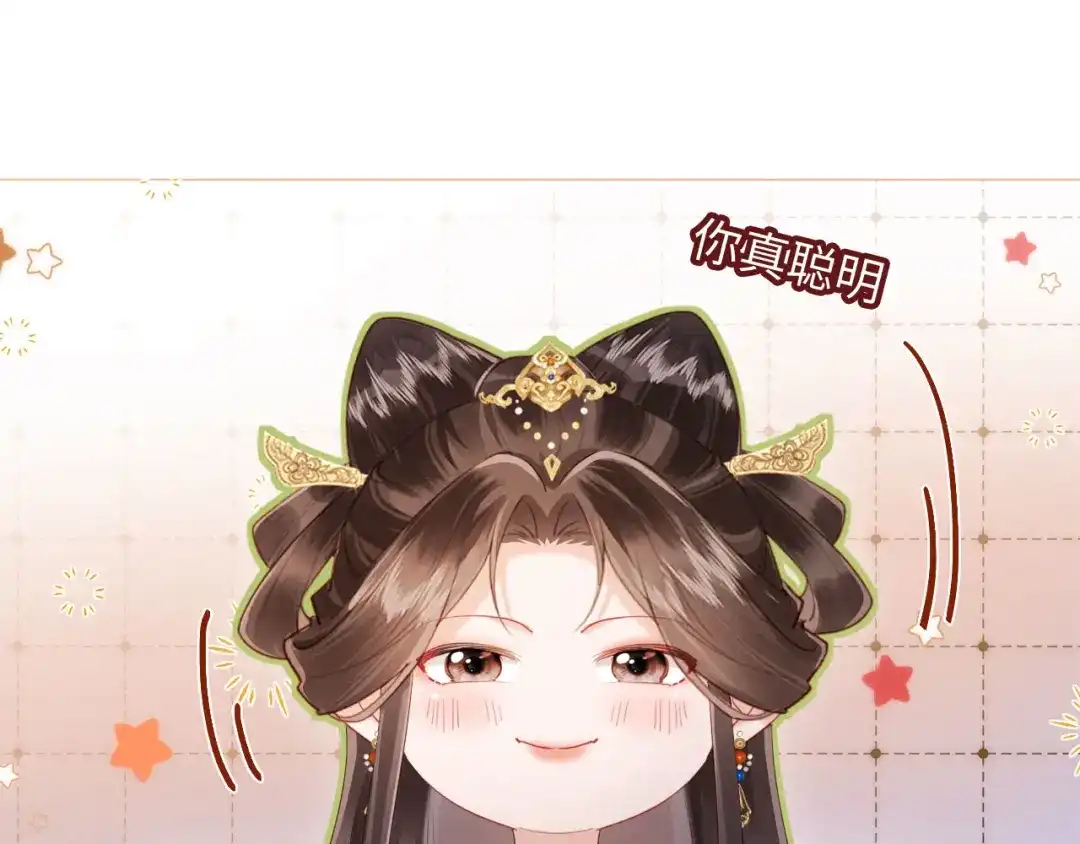 《新婚夜，我怀了督主的崽》第39话 商机 第78页