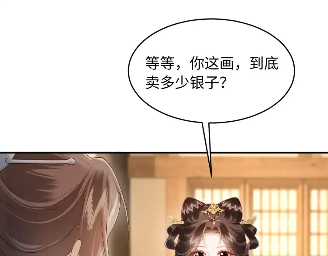 《新婚夜，我怀了督主的崽》第39话 商机 第34页
