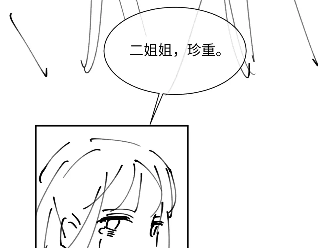 《新婚夜，我怀了督主的崽》第40话 自请家庙 第120页