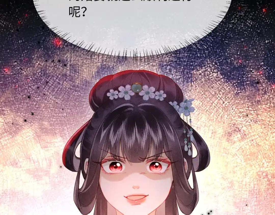 《新婚夜，我怀了督主的崽》第40话 自请家庙 第71页