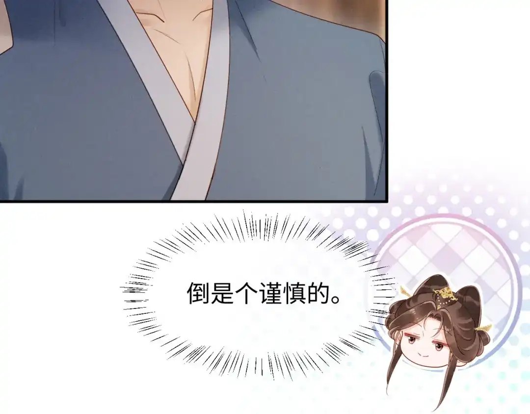 《新婚夜，我怀了督主的崽》第40话 自请家庙 第22页