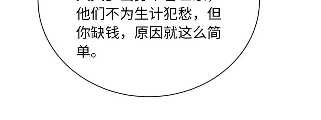 《新婚夜，我怀了督主的崽》第40话 自请家庙 第34页