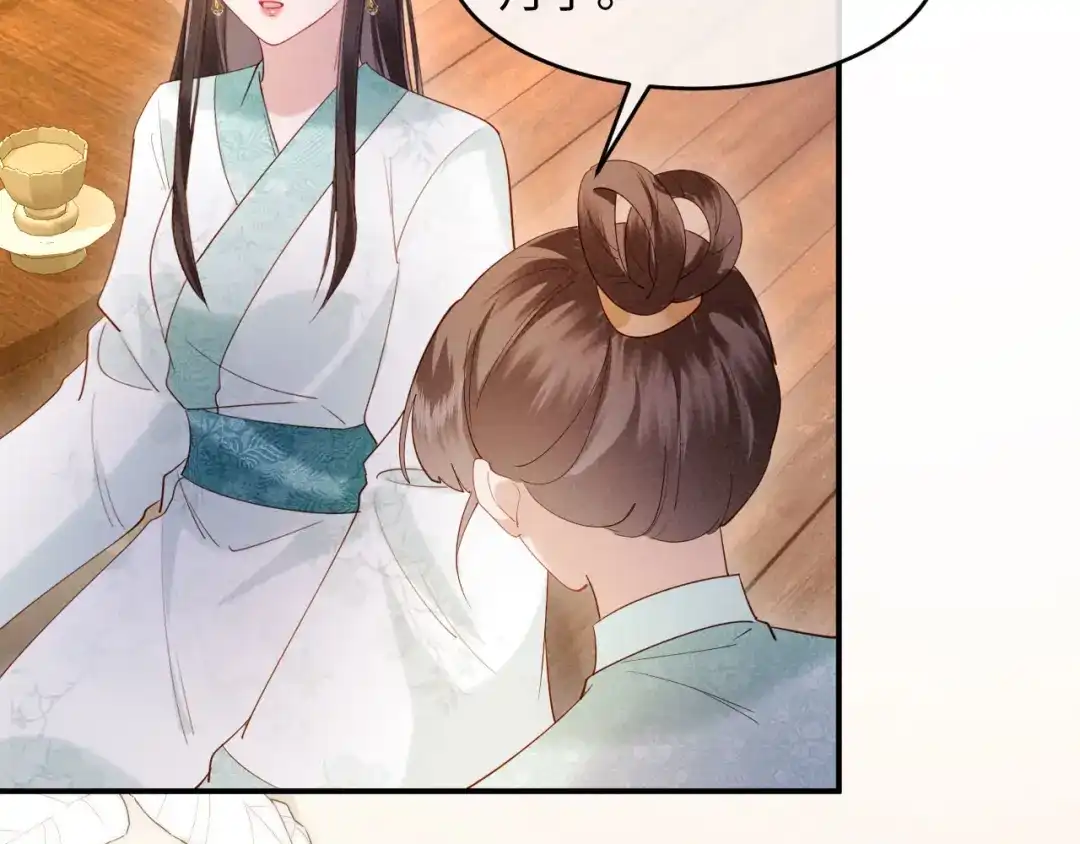 《新婚夜，我怀了督主的崽》第40话 自请家庙 第54页