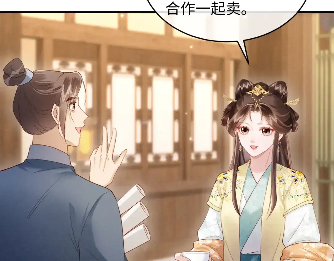 《新婚夜，我怀了督主的崽》第40话 自请家庙 第18页