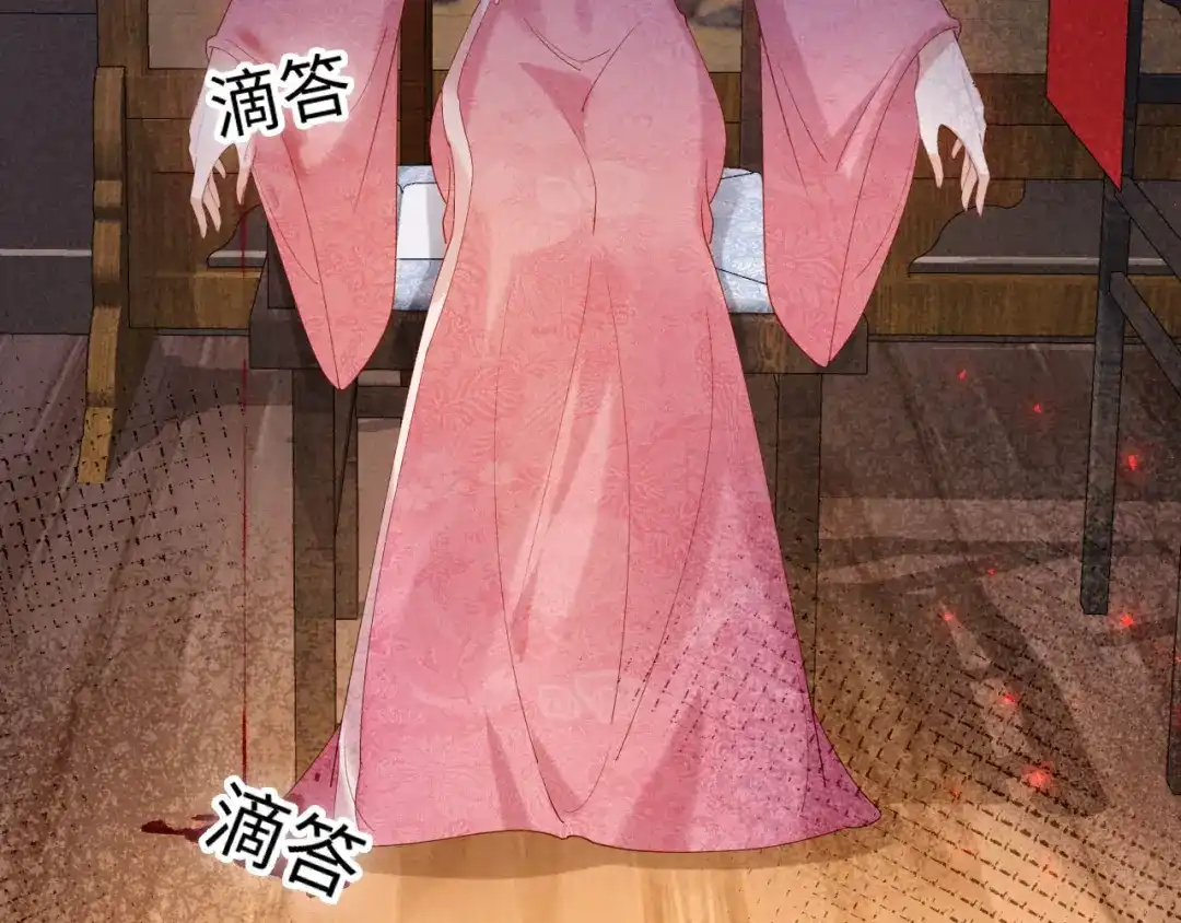 《新婚夜，我怀了督主的崽》第40话 自请家庙 第76页