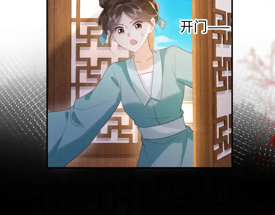 《新婚夜，我怀了督主的崽》第40话 自请家庙 第74页